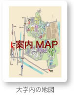 大学内の地図