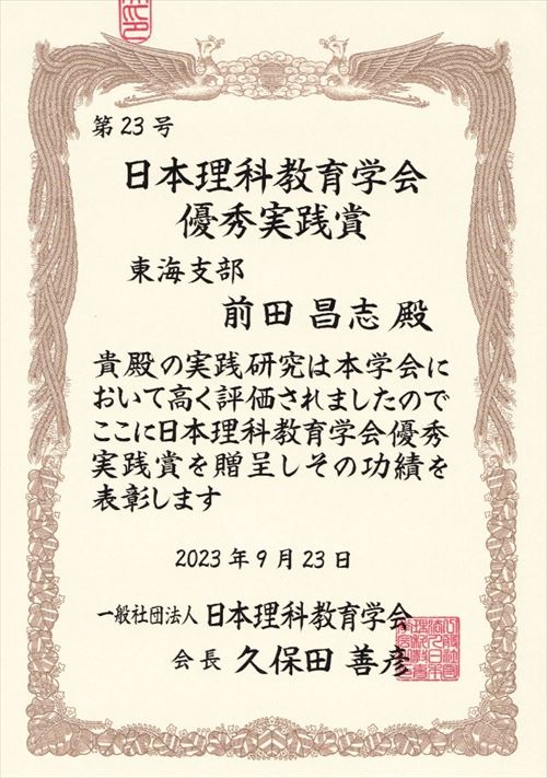 表彰状