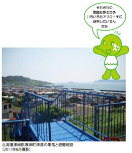 北海道厚岸郡厚岸町床潭の集落と避難経路