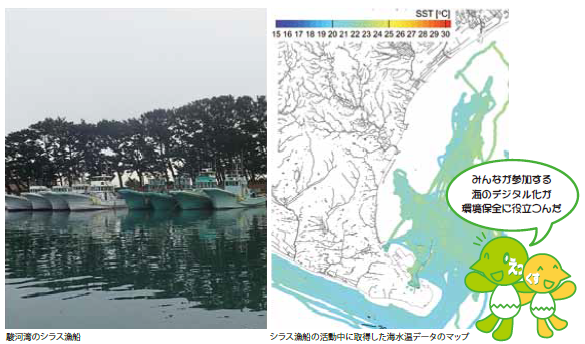 駿河湾のシラス漁船と海水温データのマップ