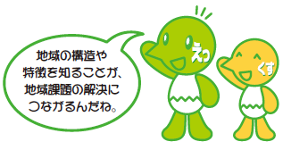 イラスト:えっくんくすくん