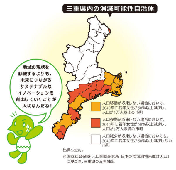 県南部が消滅!?人口減少の脅威に立ち向かうカギとは