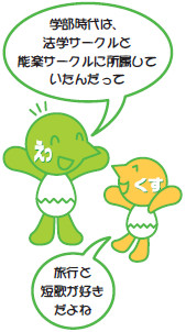イラスト:えっくすくん