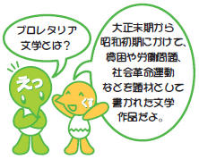 イラスト:プロレタリアの解説