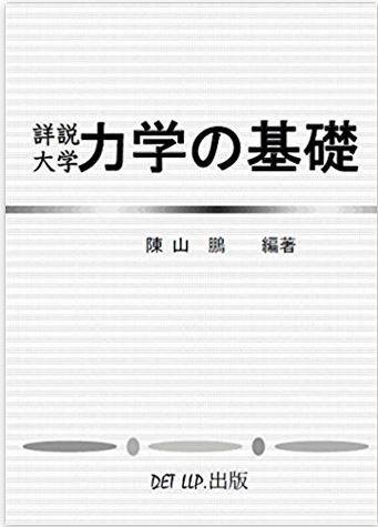 2015_rikigakunokiso