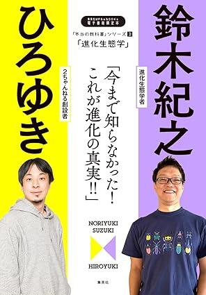 本当の教科書シリーズ3 表紙