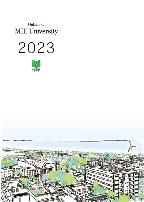 三重大学英文概要2023