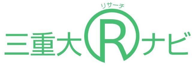 三重大Rナビ画像