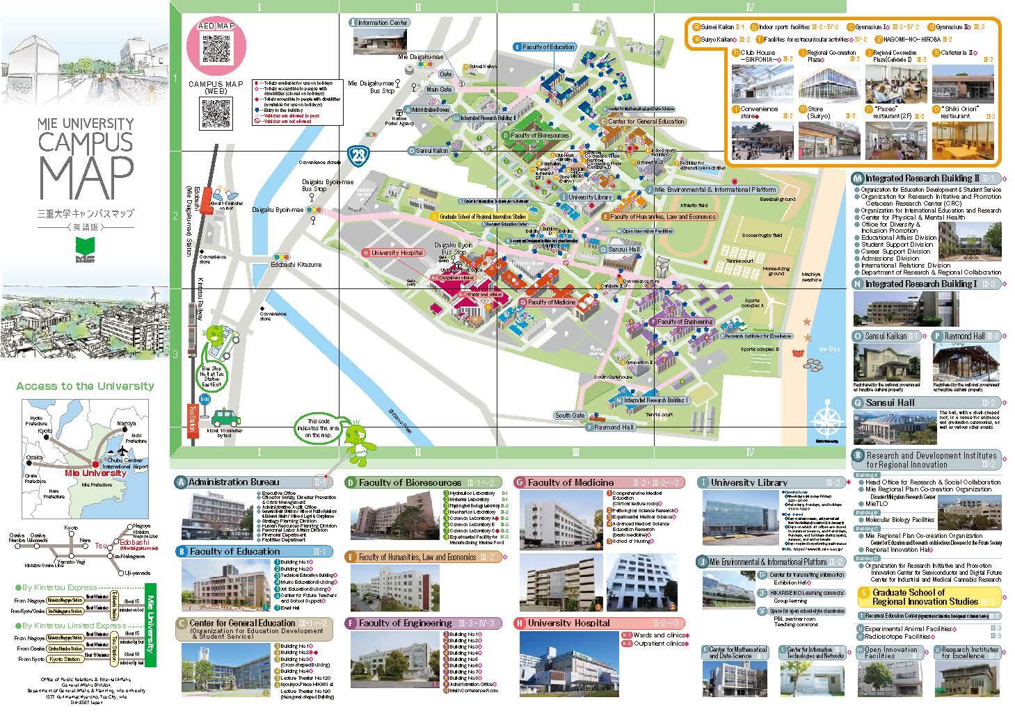 キャンパスマップ2025英語版