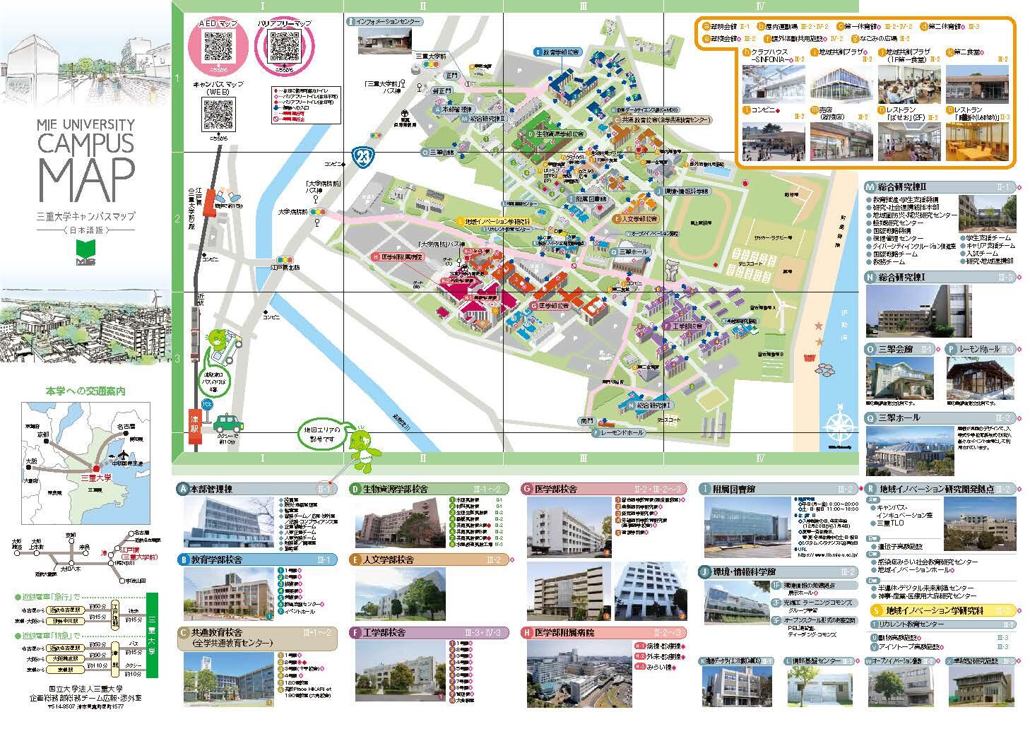 キャンパスマップ2026日本語版