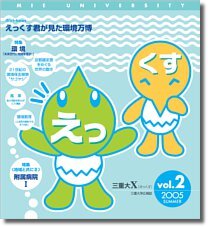 えっくす2号の表紙