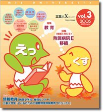 えっくす3号の表紙