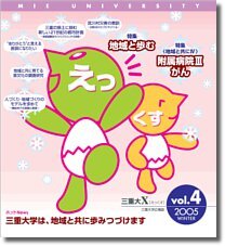 えっくす4号の表紙
