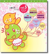 えっくす5号の表紙