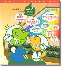 えっくす7号の表紙