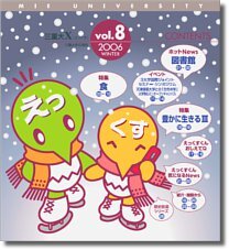 えっくす8号の表紙