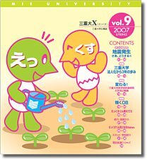 えっくす9号の表紙