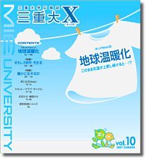 えっくす10号の表紙