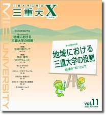えっくす11号の表紙