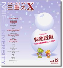 えっくす12号の表紙