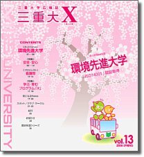 えっくす13号の表紙