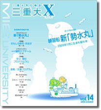 えっくす14号の表紙