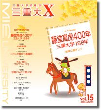 えっくす15号の表紙