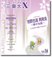 えっくす16号の表紙