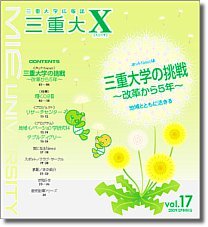えっくす17号の表紙