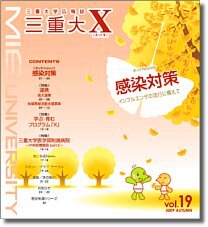 えっくす19号の表紙