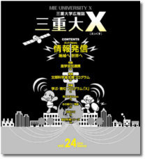 えっくす24号の表紙