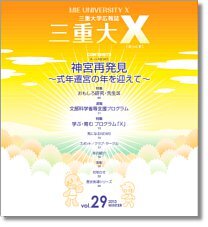 えっくす29号の表紙