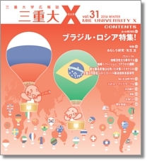 えっくす31号の表紙