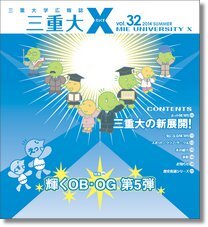 えっくす32号の表紙