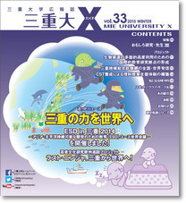 えっくす33号の表紙