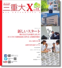 えっくす34号の表紙