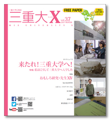 えっくす37号の表紙