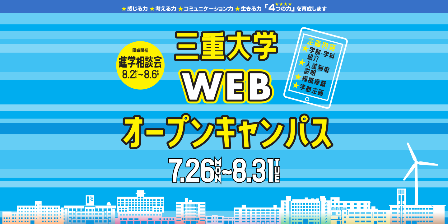 三重大学 Mie University Facebook 三重大学 Mie University Facebook