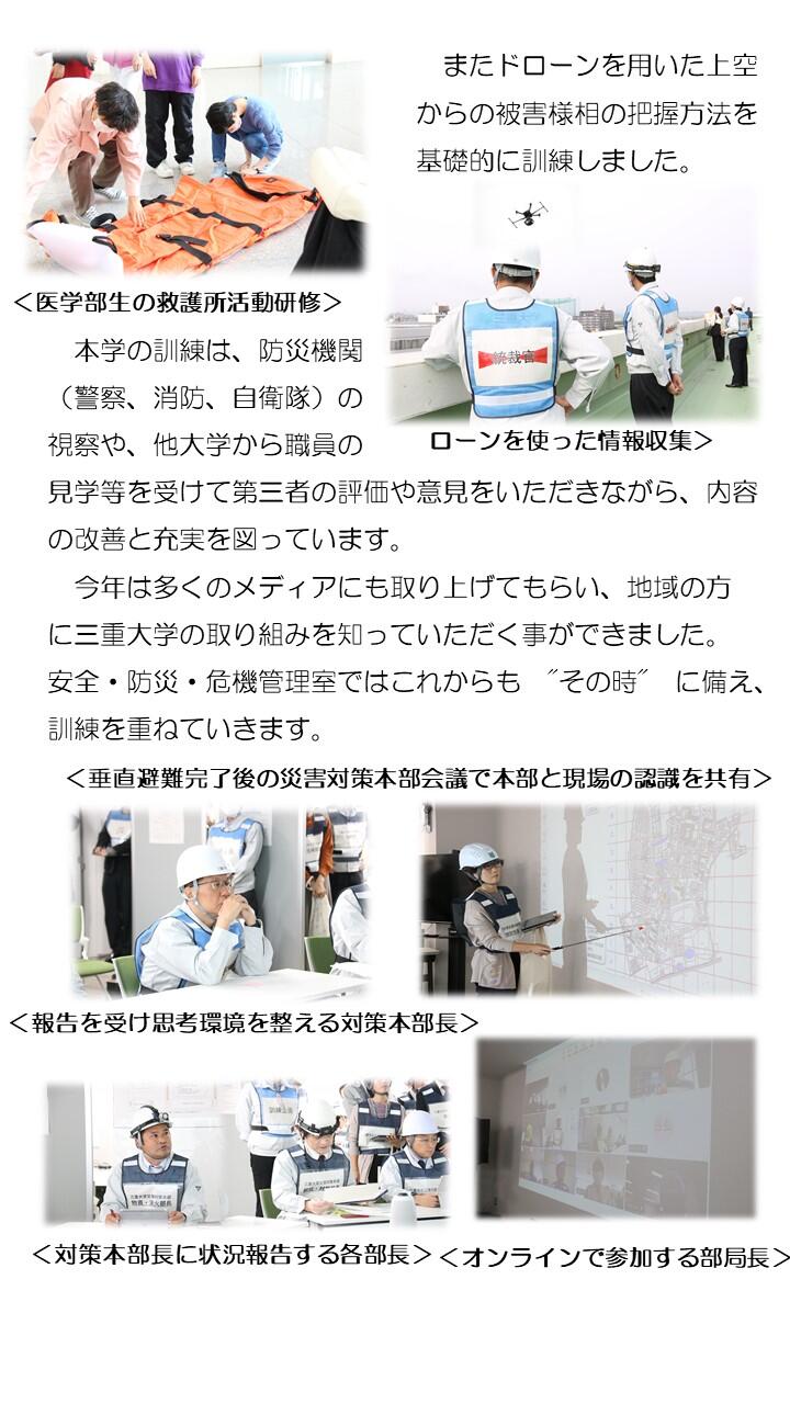 2024訓練記事2.JPG