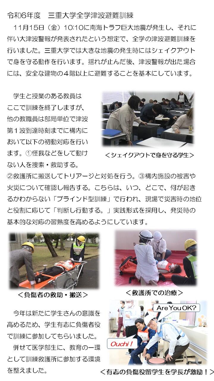 2024訓練記事.JPG