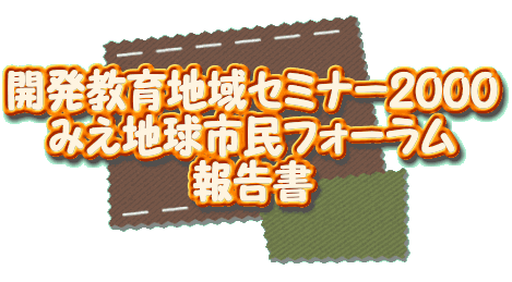 報告書イメージ