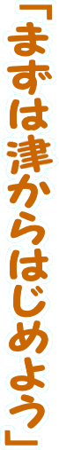 ܂͒Â͂߂悤