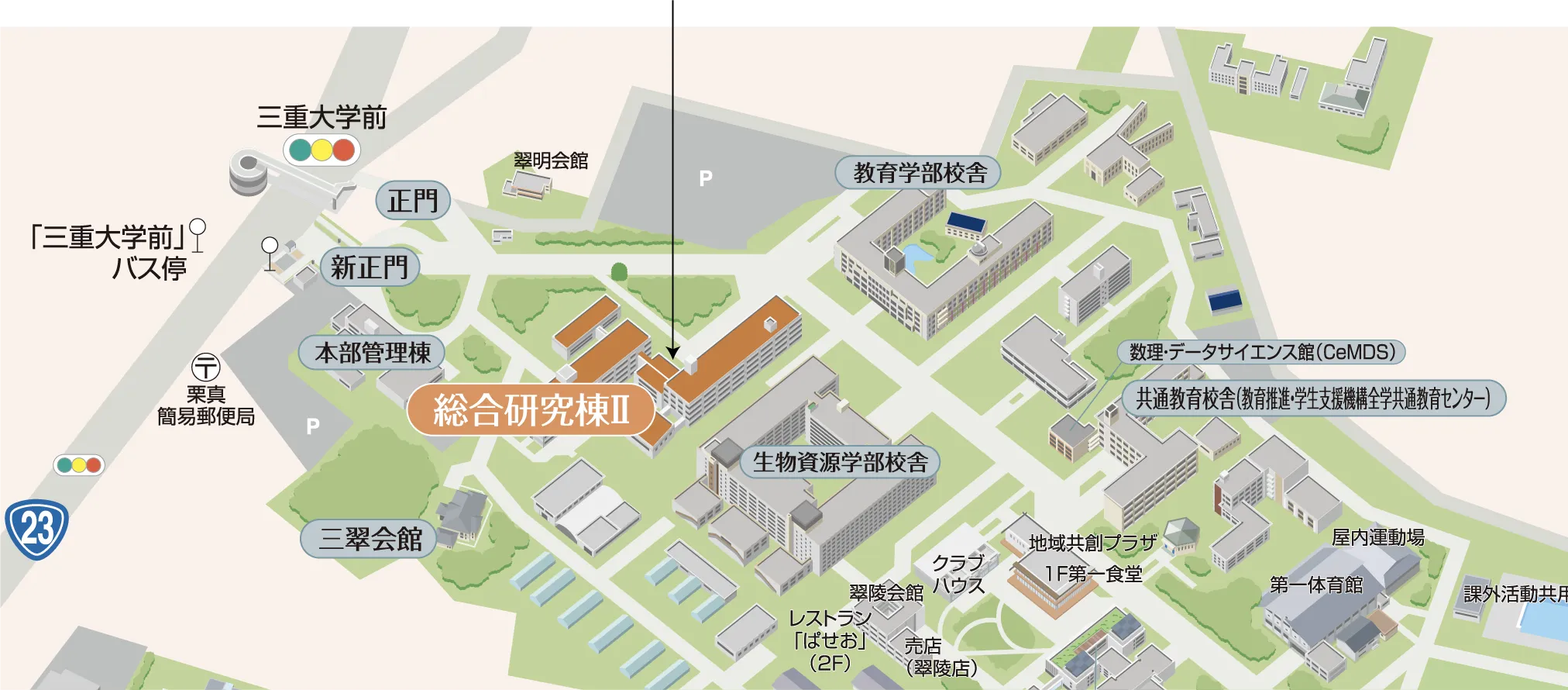 休憩室の場所