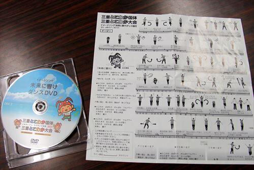 Tokowaka Dance DVD