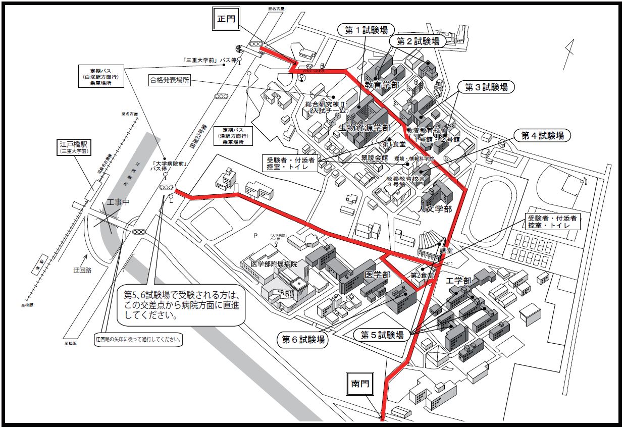 三重大学 三重大学の一般入試 後期日程 を受験される皆さんへ 三重大学 三重大学の一般入試 後期日程 を受験される皆さんへ
