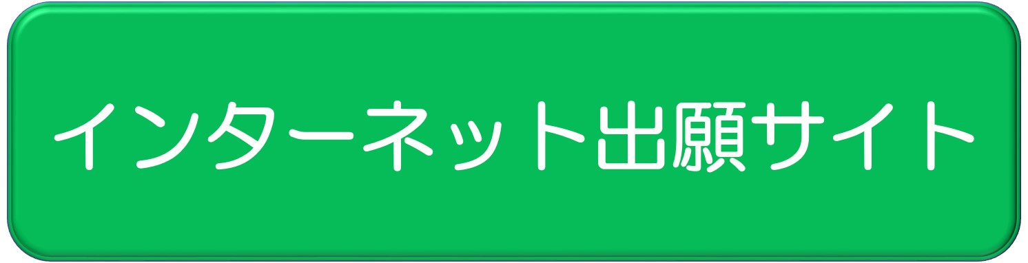 三重大学 インターネット出願 三重大学 インターネット出願