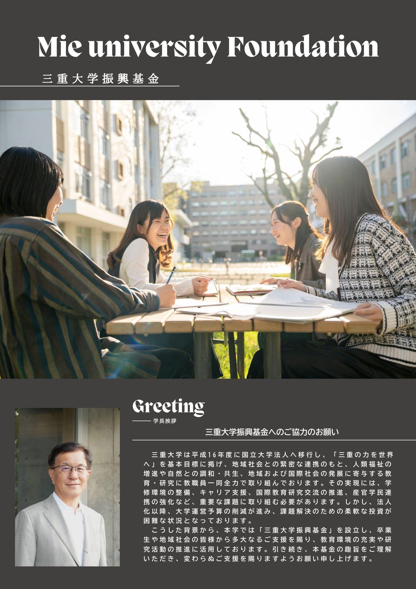 20250401振興基金パンフレット表紙.jpg
