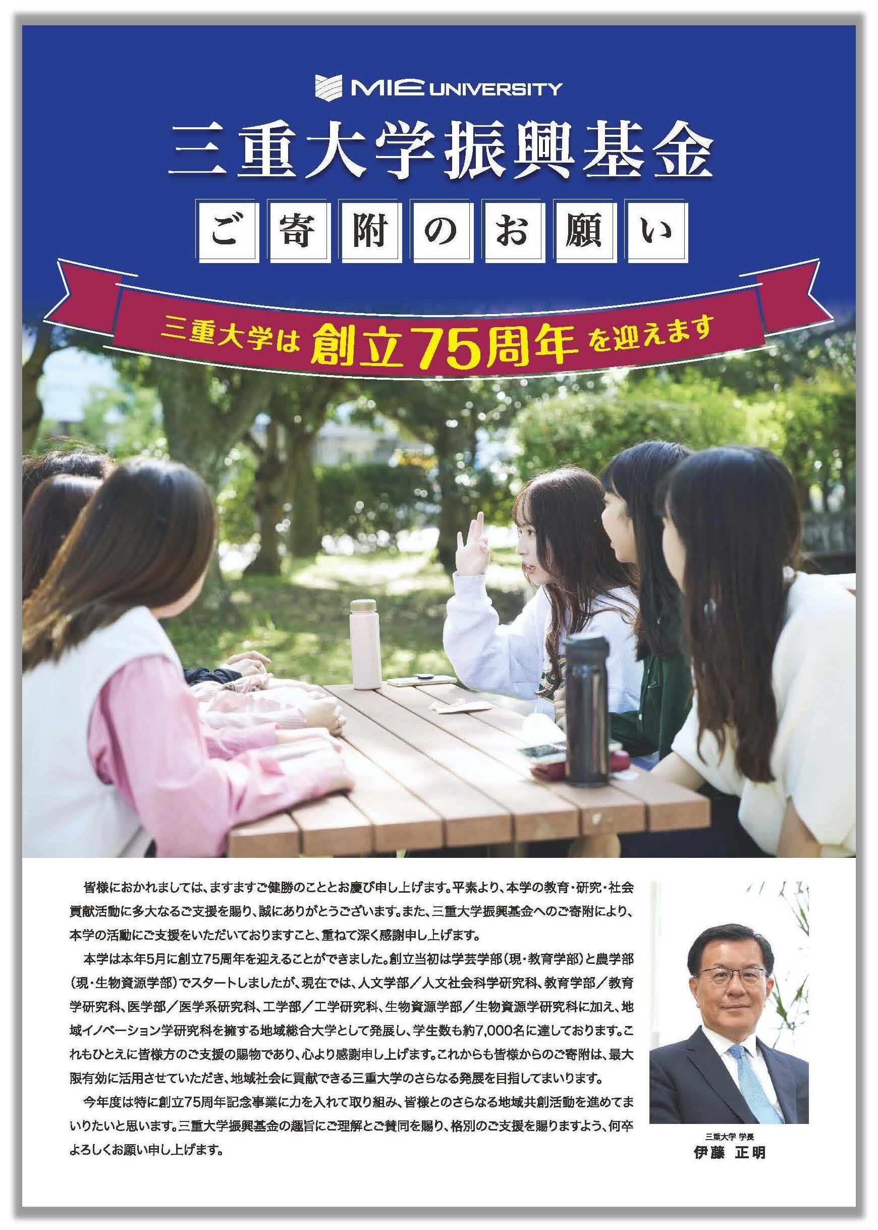 R6年度 振興基金パンフレット表紙.jpg