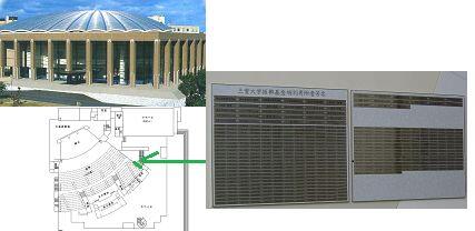 銘板設置（講堂）