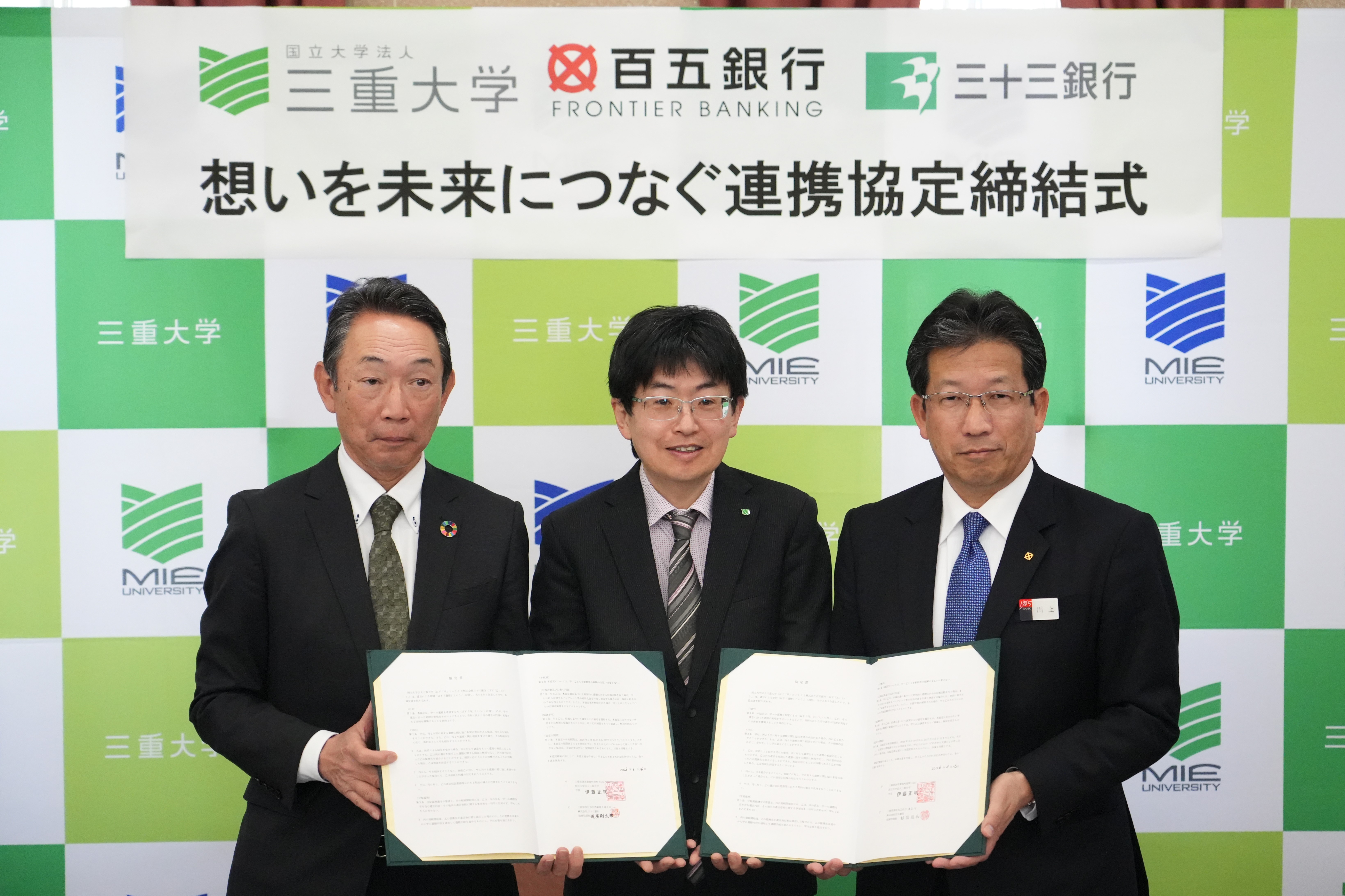 20260316_「想いを未来につなぐ連携協定」締結式 (2)